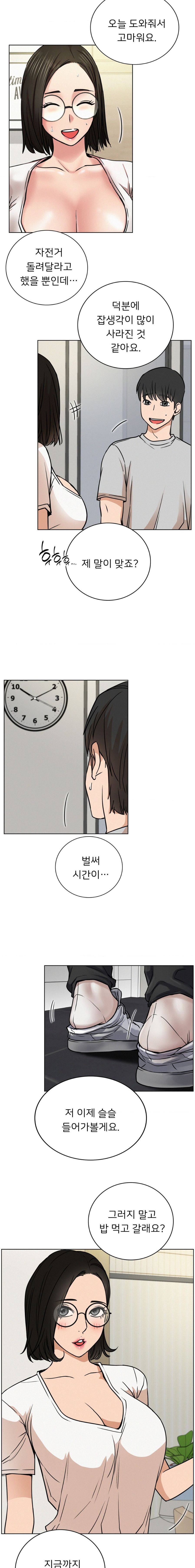 Staying with Ajumma Raw Chapter 65 - Page 13