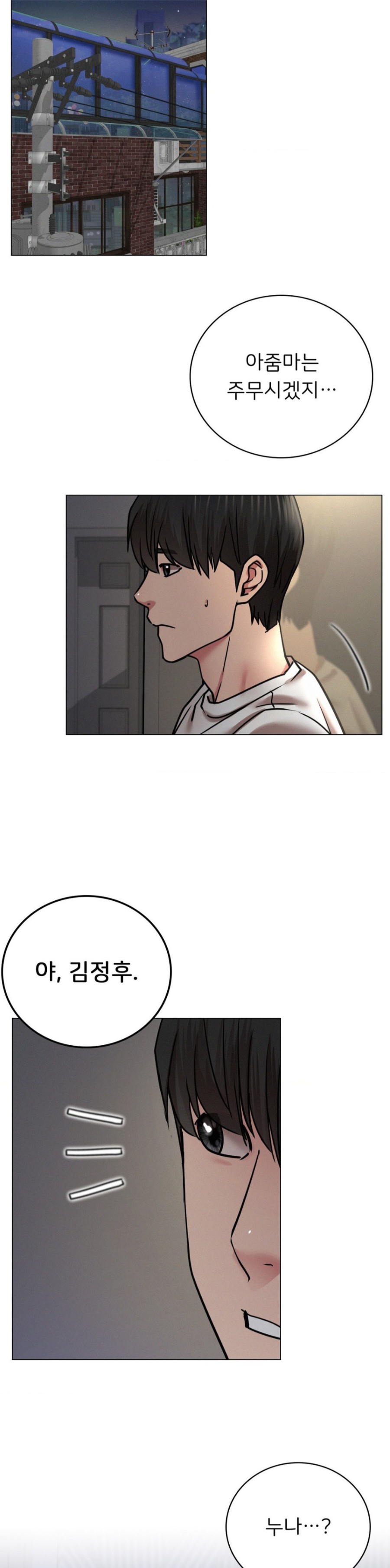 Staying with Ajumma Raw Chapter 68 - Page 34