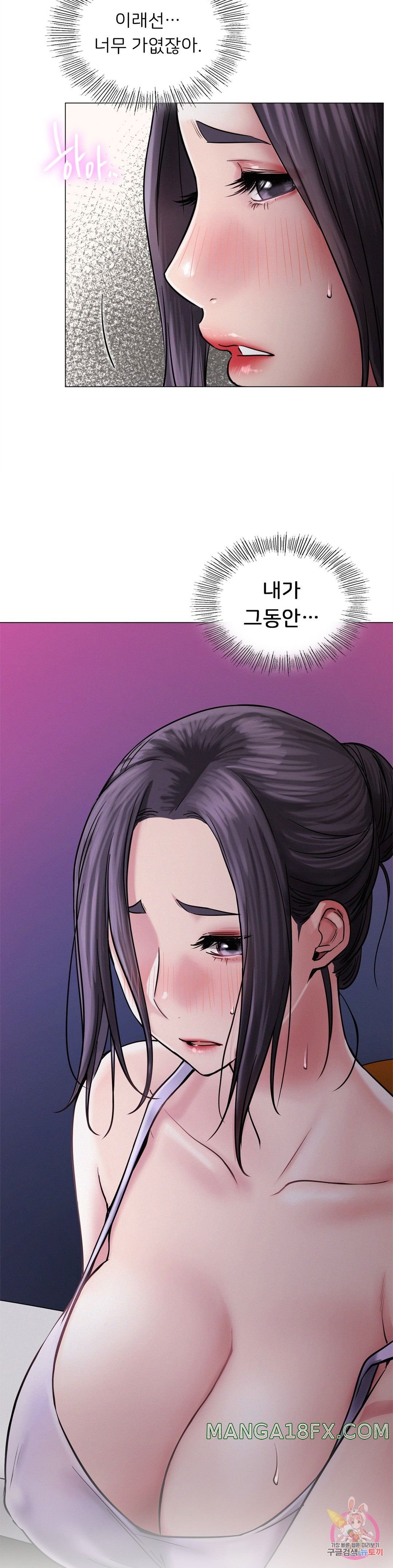 Staying with Ajumma Raw Chapter 7 - Page 10