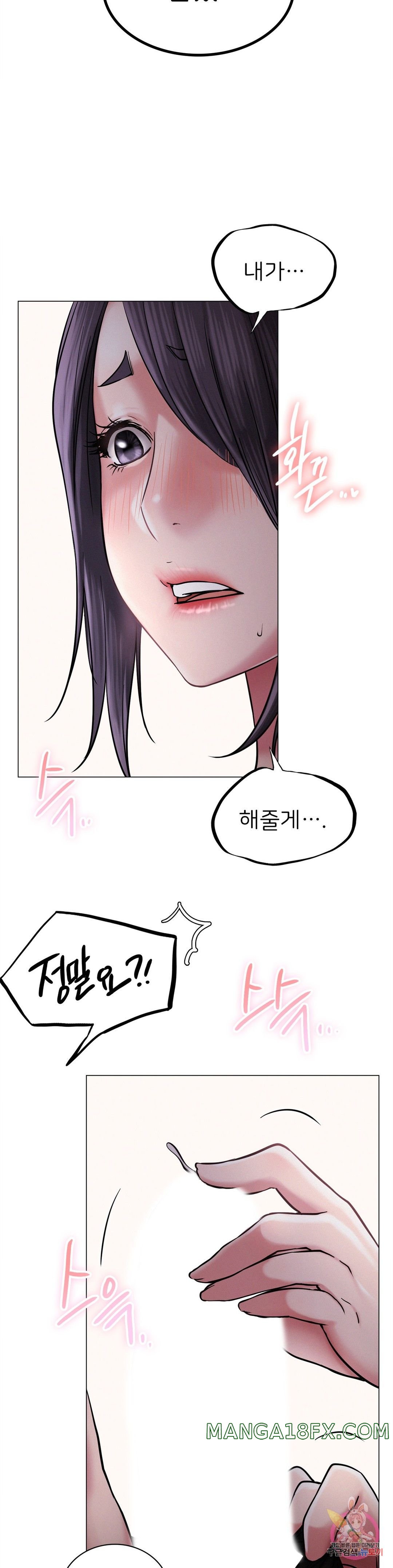 Staying with Ajumma Raw Chapter 7 - Page 15