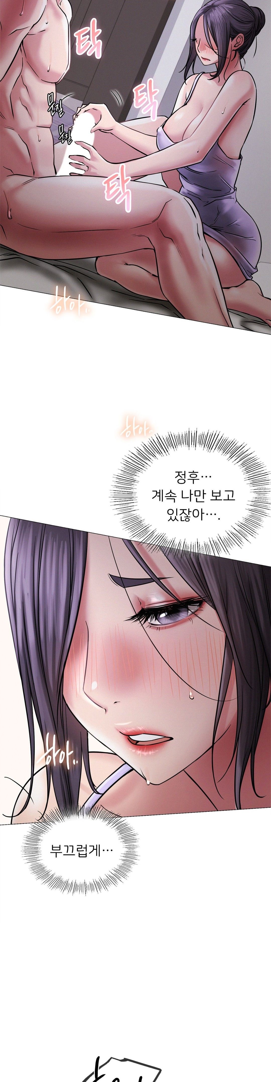 Staying with Ajumma Raw Chapter 7 - Page 19