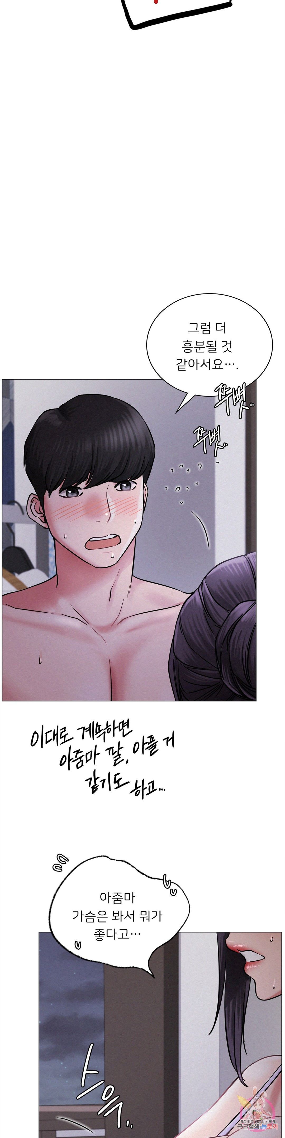 Staying with Ajumma Raw Chapter 7 - Page 26