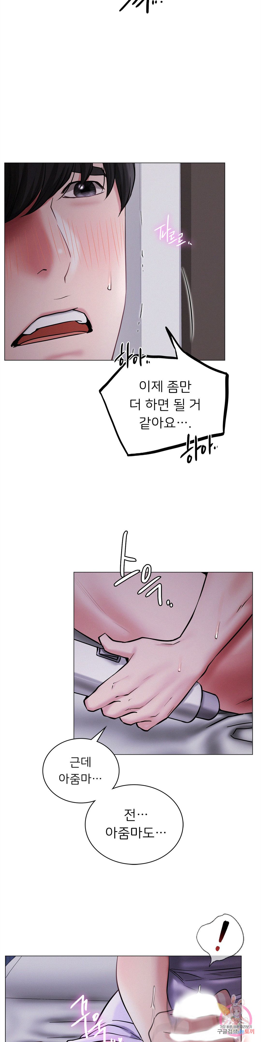 Staying with Ajumma Raw Chapter 7 - Page 33