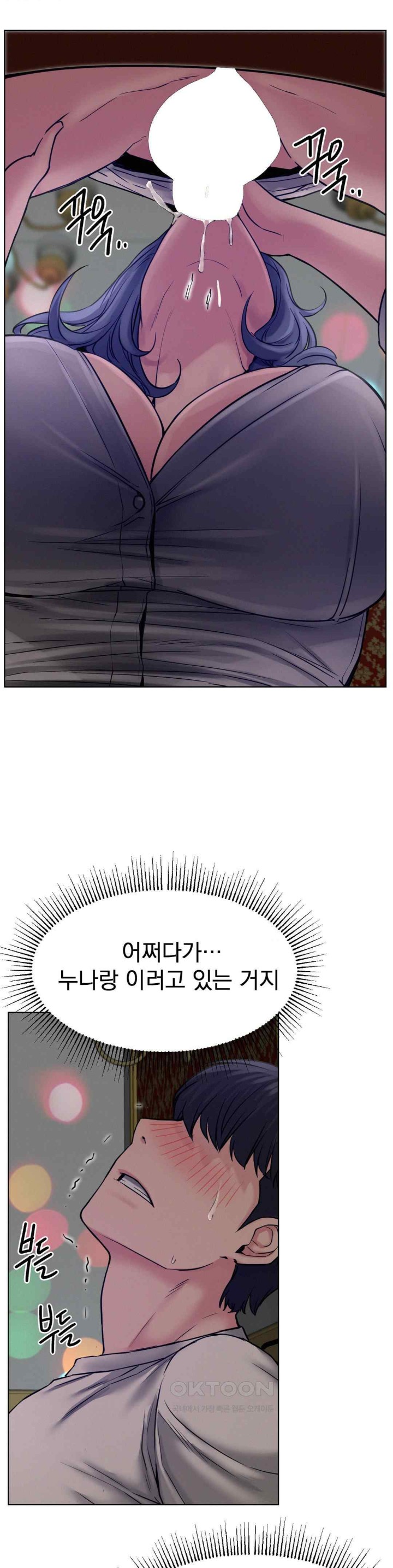 Staying with Ajumma Raw Chapter 74 - Page 17