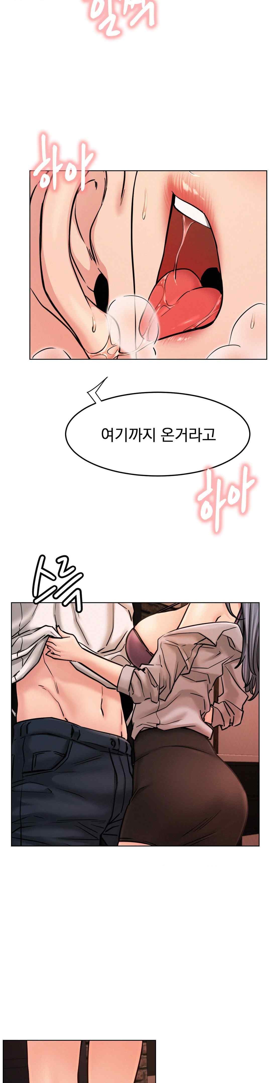 Staying with Ajumma Raw Chapter 75 - Page 13