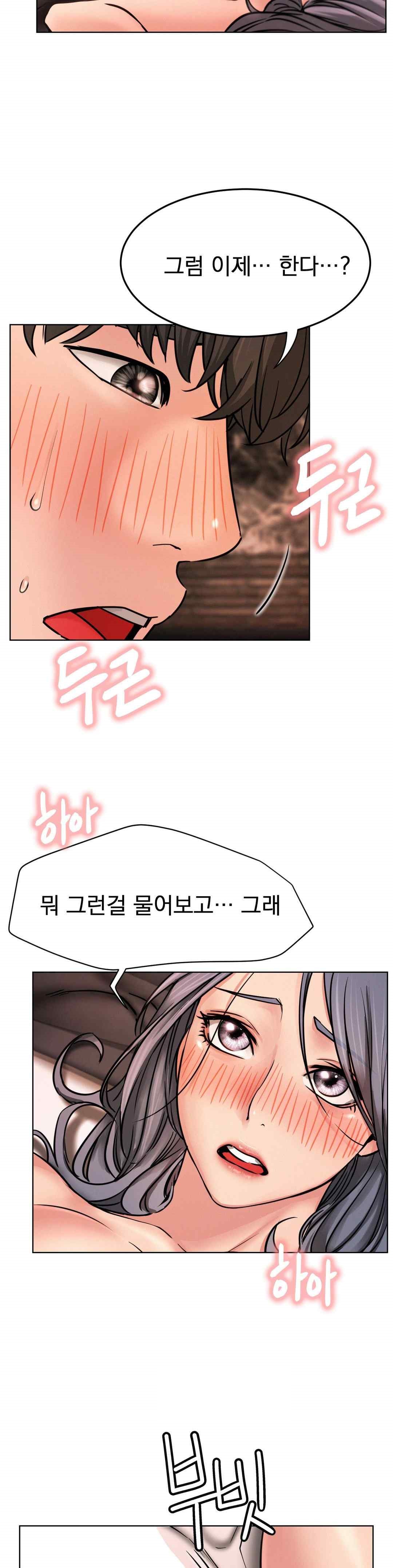 Staying with Ajumma Raw Chapter 75 - Page 27