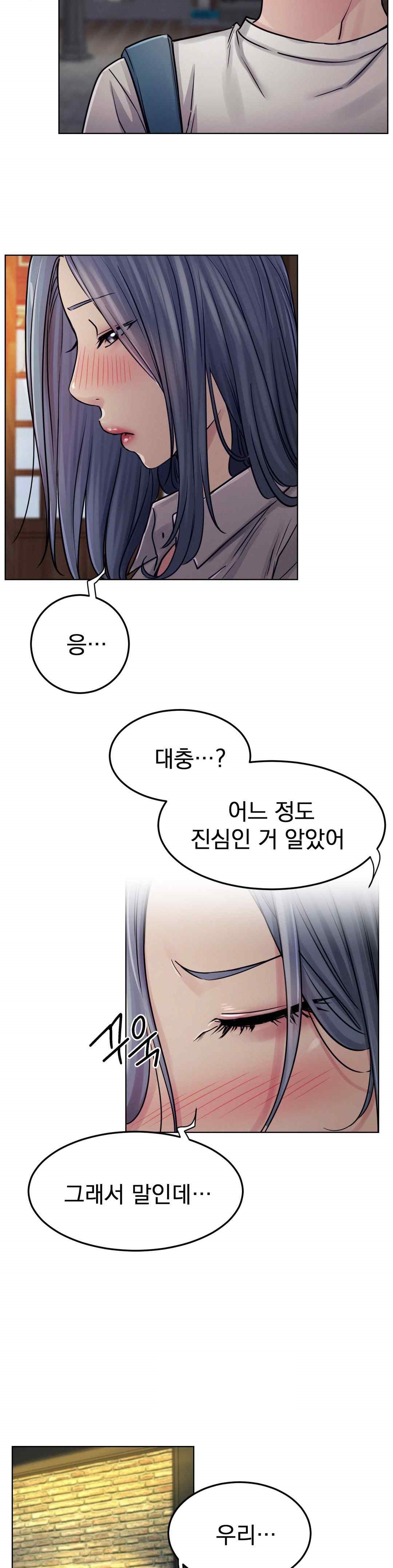 Staying with Ajumma Raw Chapter 75 - Page 3