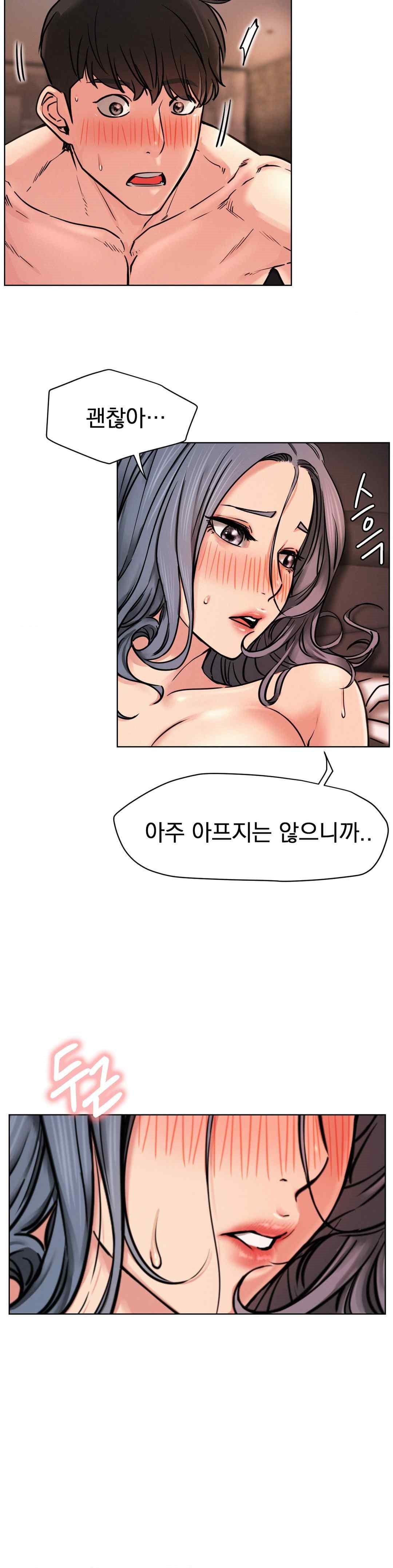 Staying with Ajumma Raw Chapter 75 - Page 30