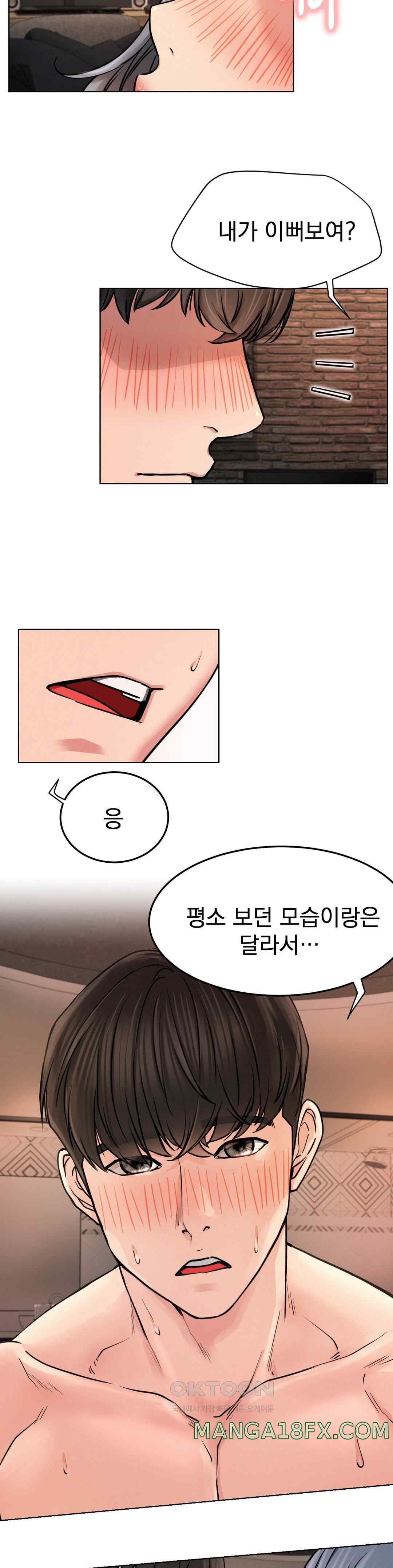 Staying with Ajumma Raw Chapter 75 - Page 33