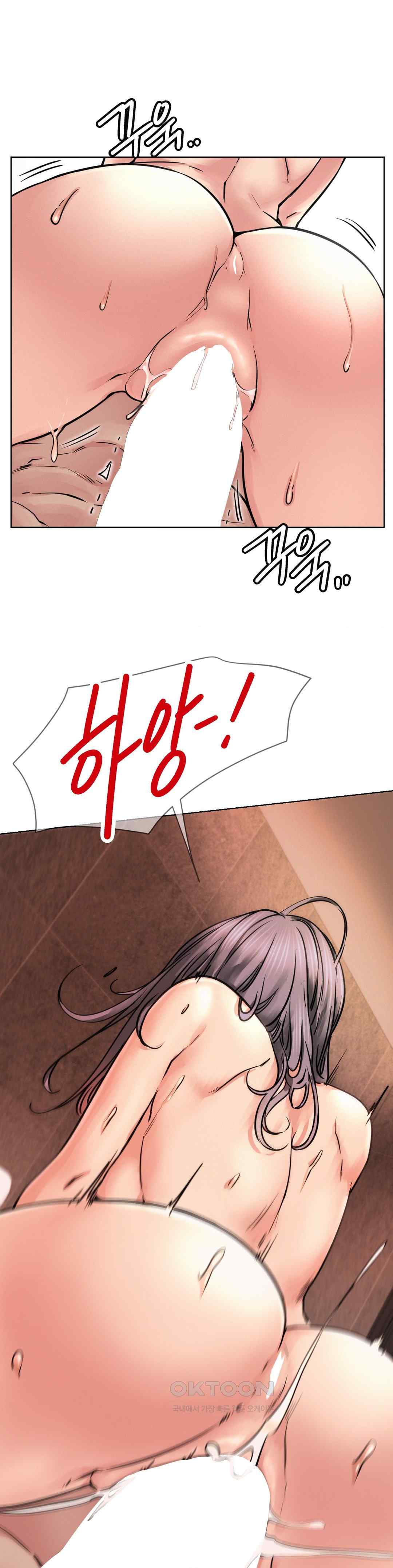 Staying with Ajumma Raw Chapter 75 - Page 36