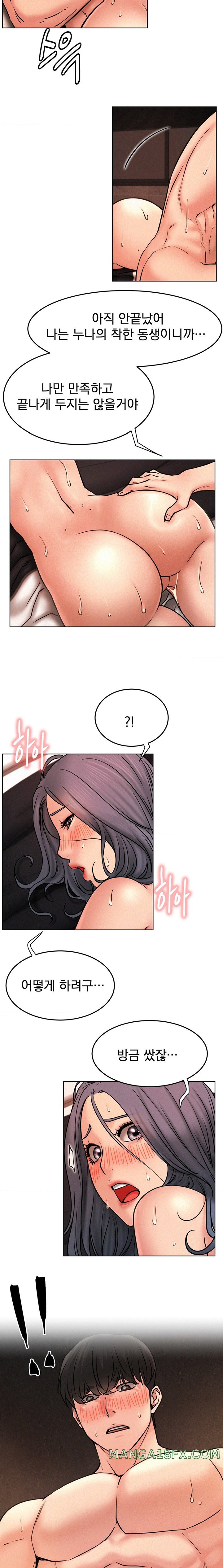 Staying with Ajumma Raw Chapter 76 - Page 17