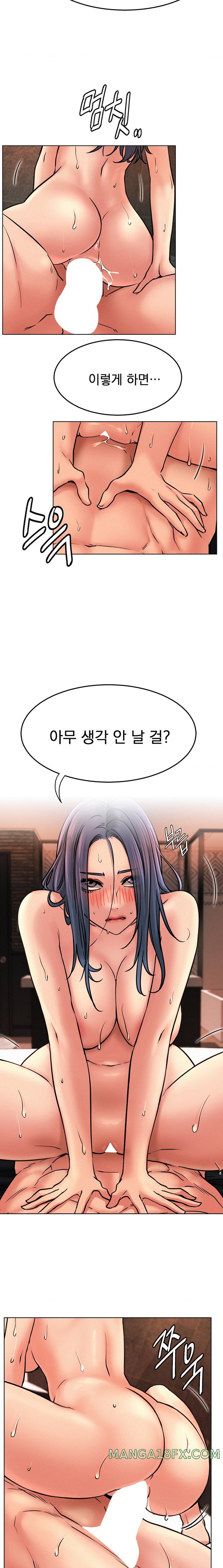 Staying with Ajumma Raw Chapter 76 - Page 9