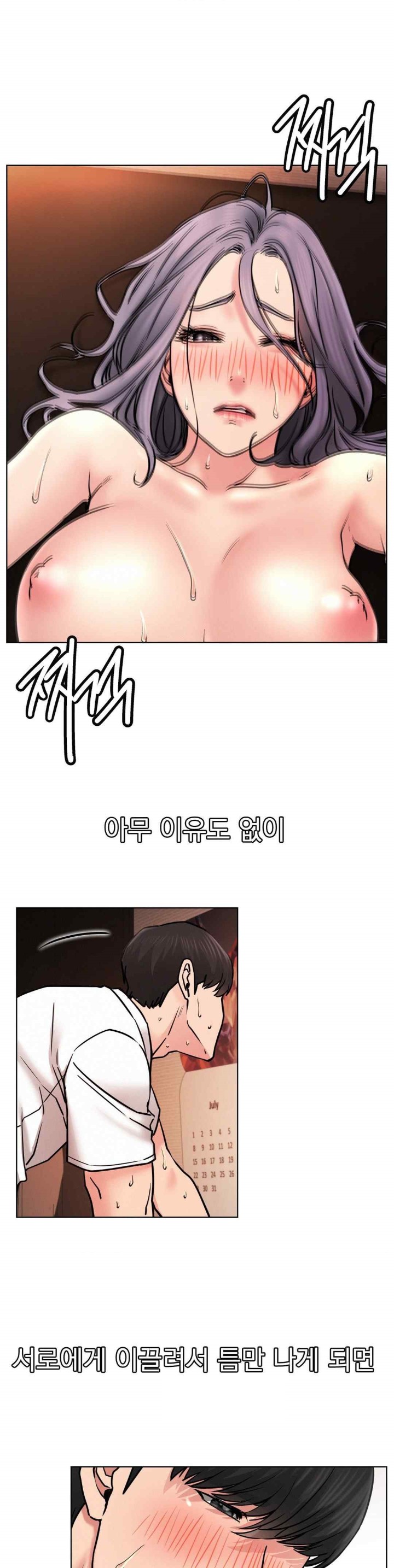 Staying with Ajumma Raw Chapter 77 - Page 28