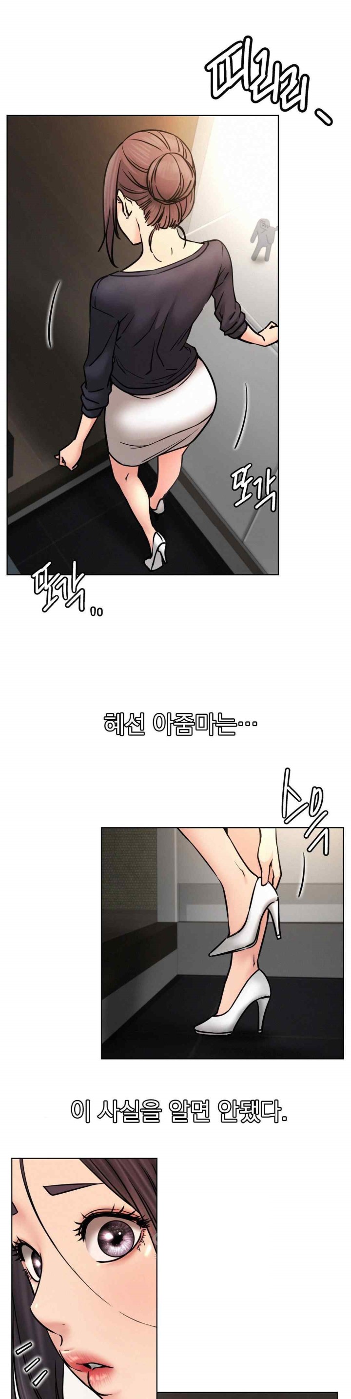 Staying with Ajumma Raw Chapter 77 - Page 32