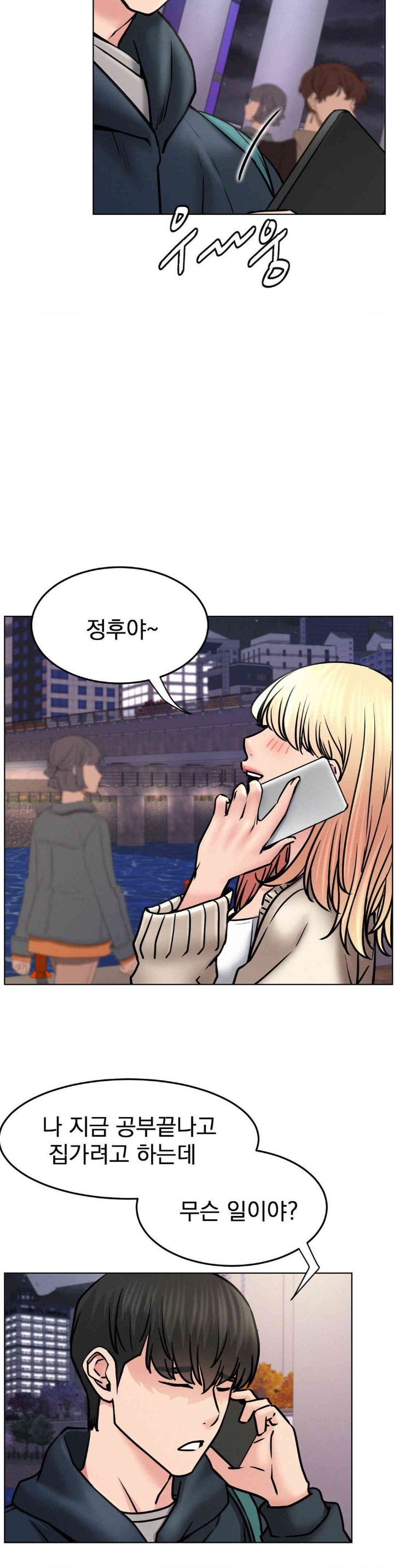 Staying with Ajumma Raw Chapter 79 - Page 29