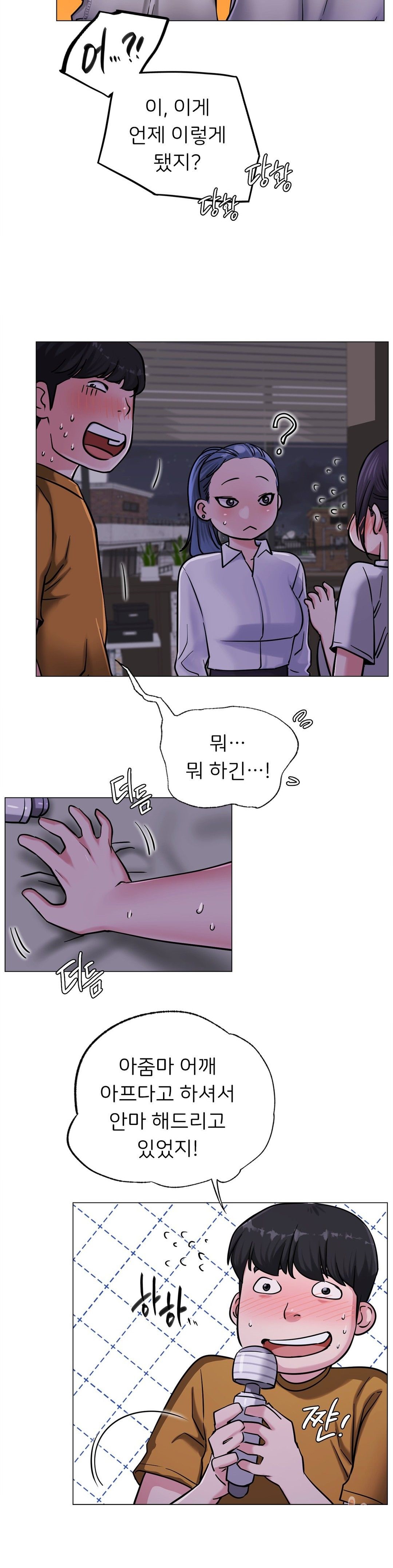 Staying with Ajumma Raw Chapter 8 - Page 11