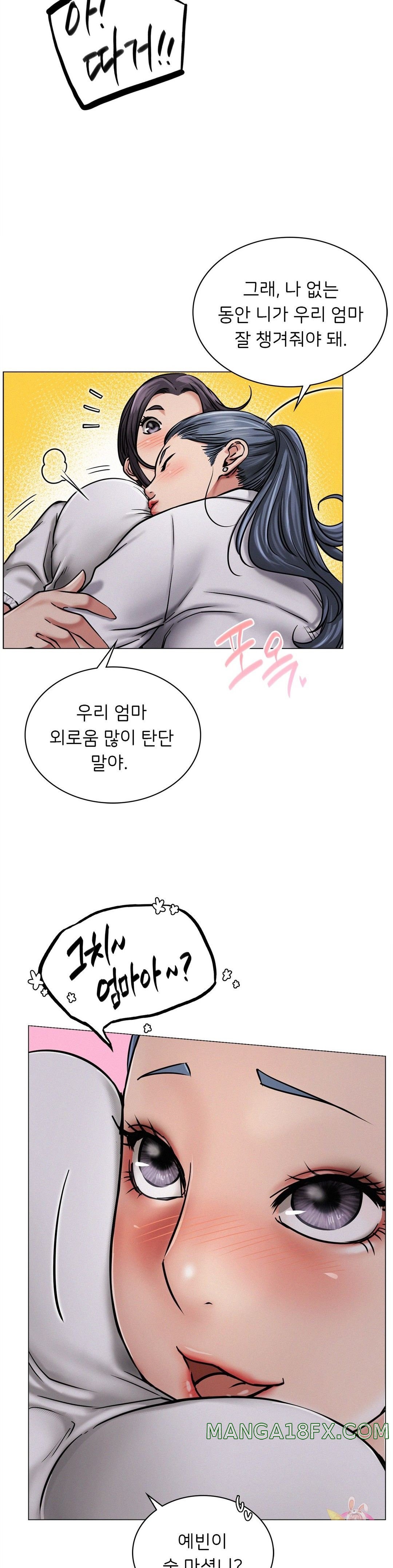 Staying with Ajumma Raw Chapter 8 - Page 13