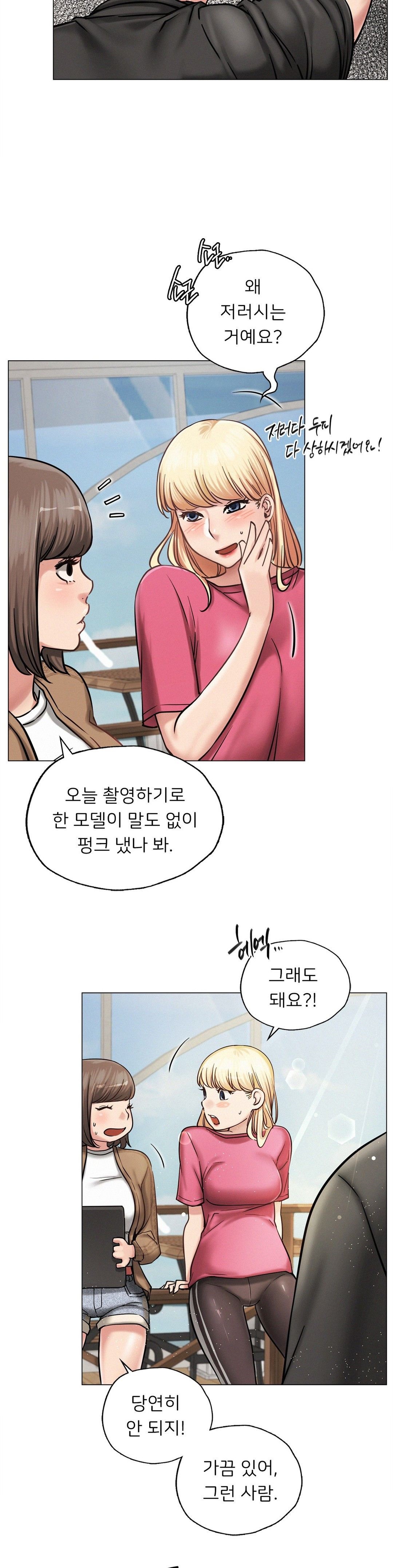 Staying with Ajumma Raw Chapter 8 - Page 19