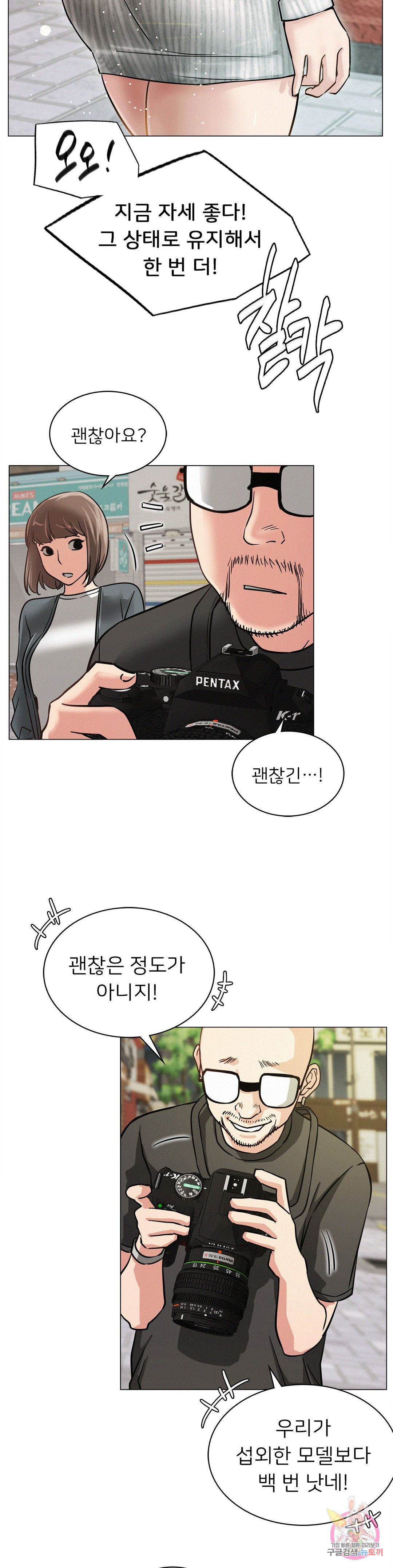 Staying with Ajumma Raw Chapter 8 - Page 26