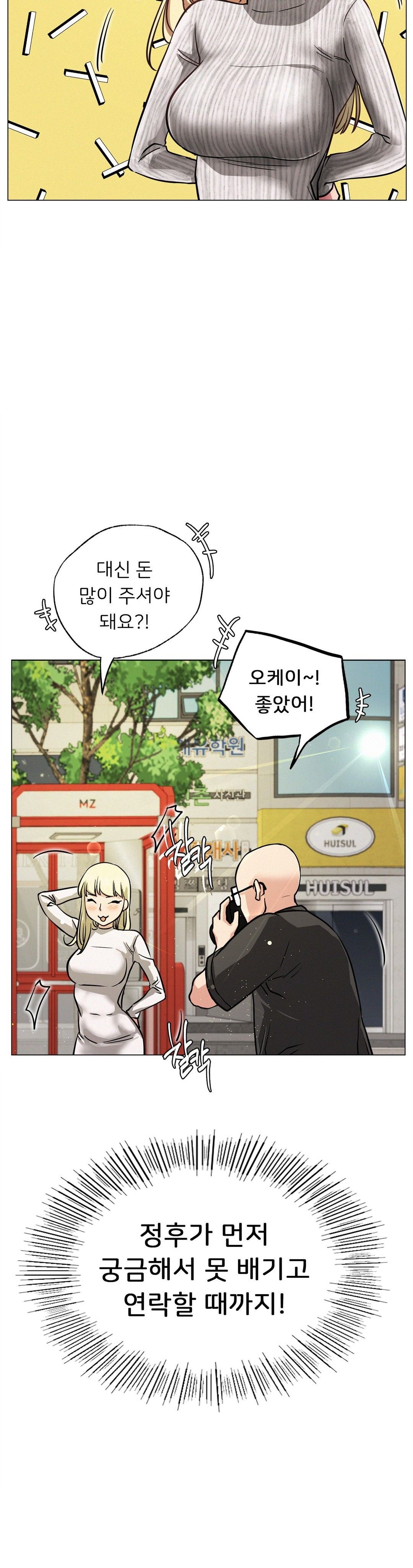 Staying with Ajumma Raw Chapter 8 - Page 29