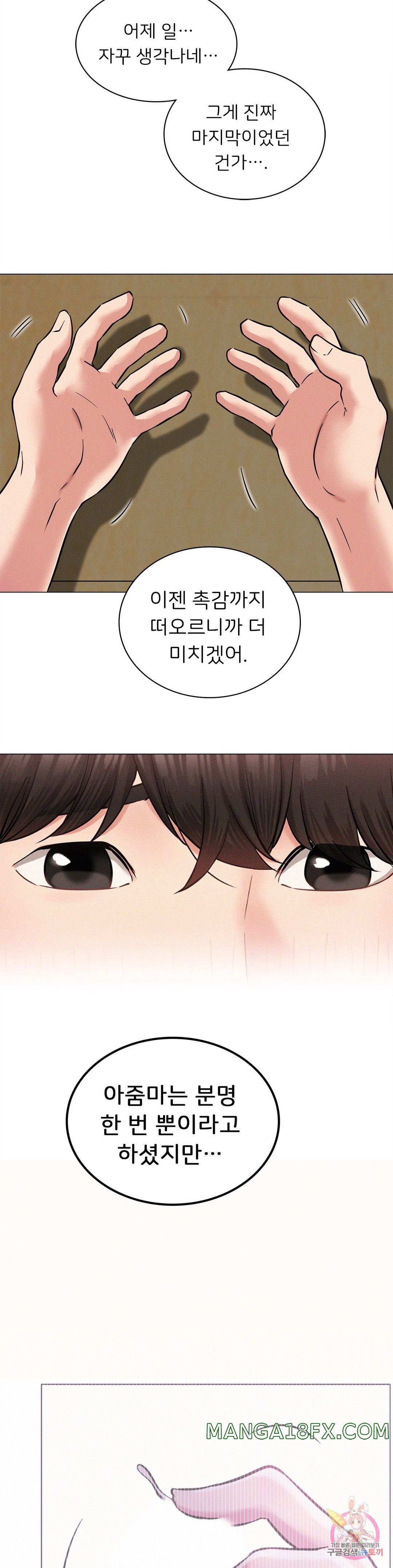 Staying with Ajumma Raw Chapter 8 - Page 31