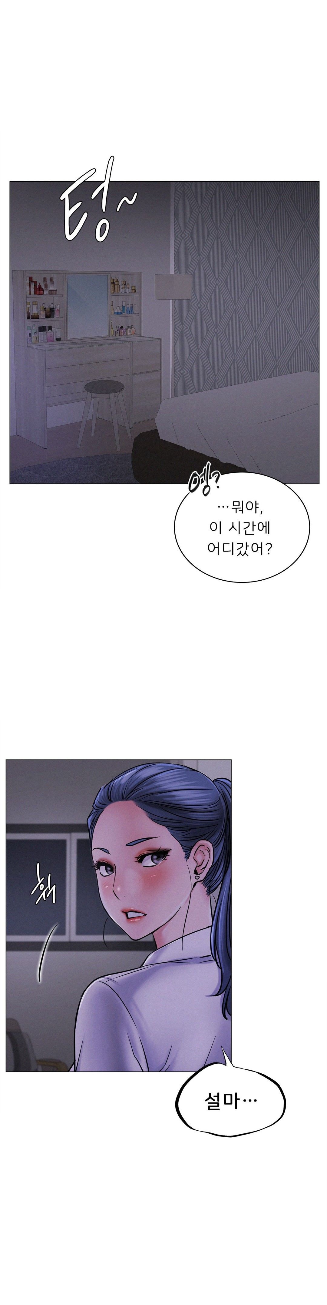 Staying with Ajumma Raw Chapter 8 - Page 6