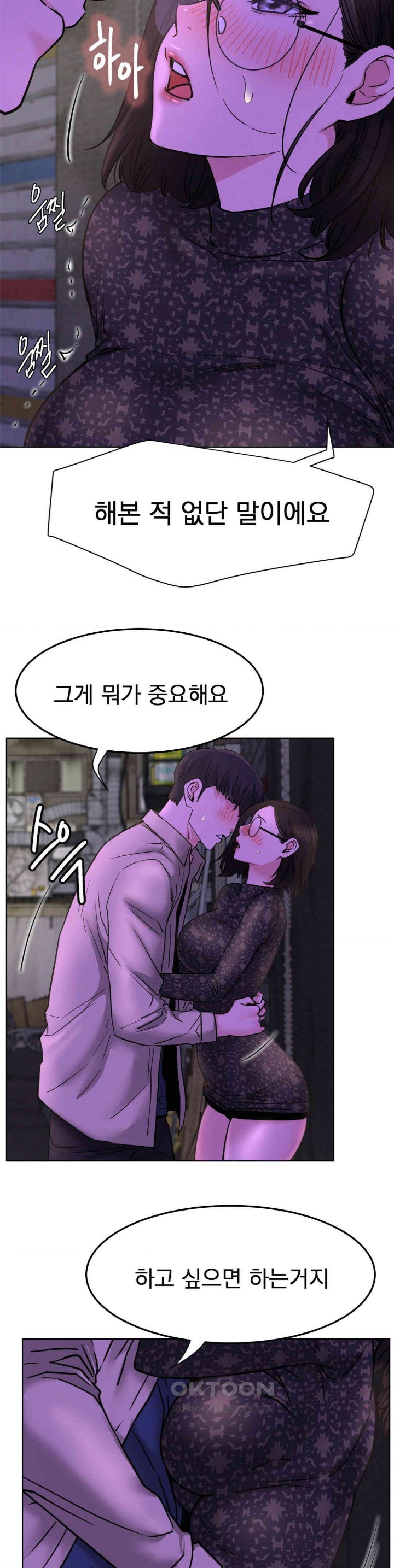 Staying with Ajumma Raw Chapter 86 - Page 15