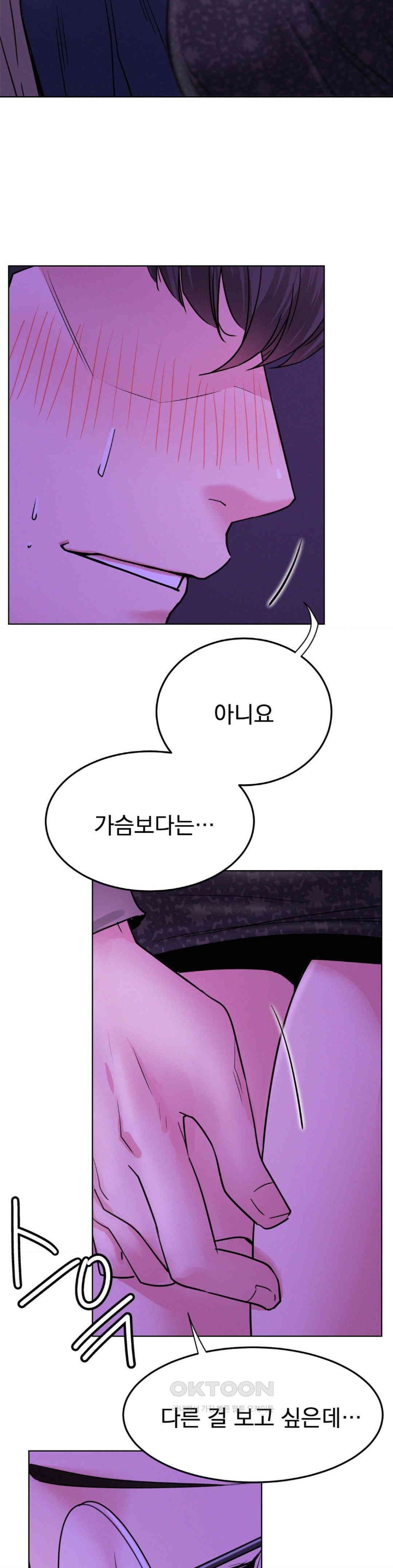 Staying with Ajumma Raw Chapter 86 - Page 2