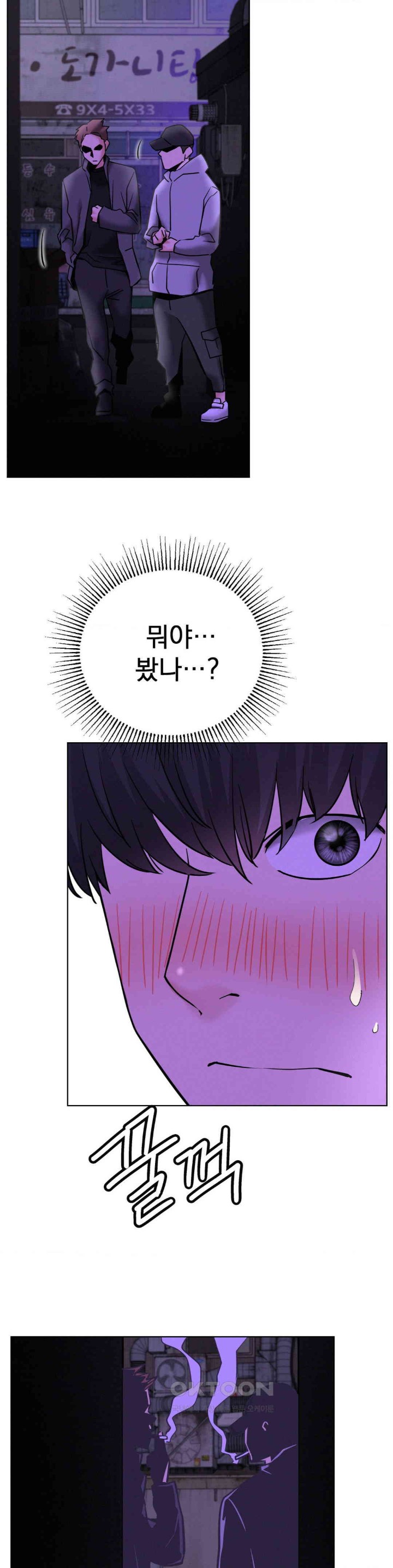 Staying with Ajumma Raw Chapter 87 - Page 16