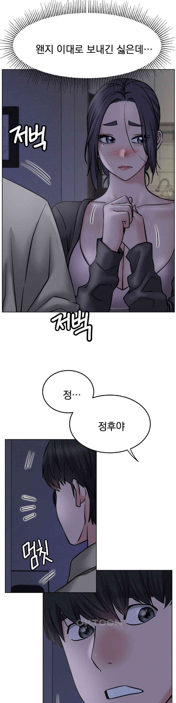 Staying with Ajumma Raw Chapter 88 - Page 19