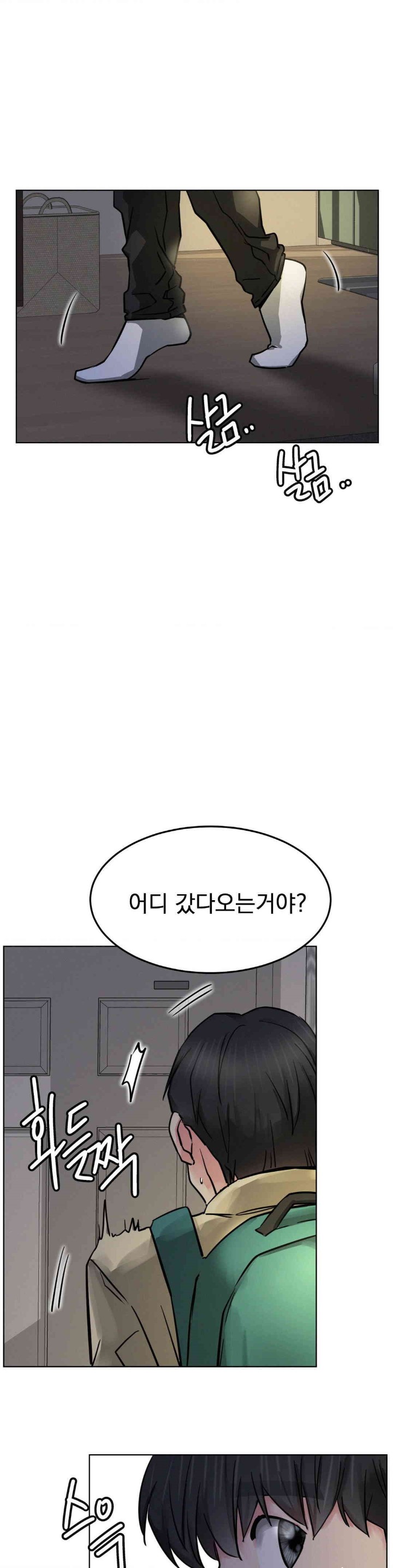 Staying with Ajumma Raw Chapter 88 - Page 2