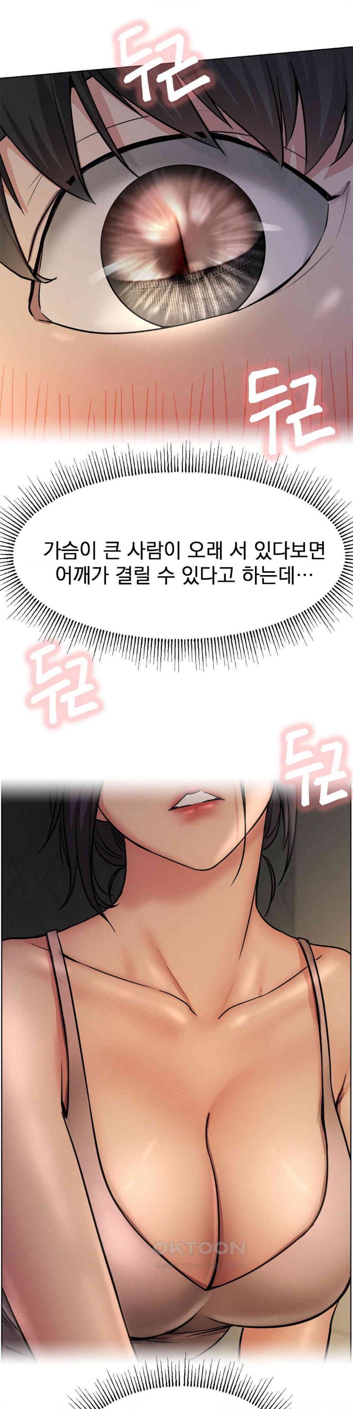 Staying with Ajumma Raw Chapter 89 - Page 1