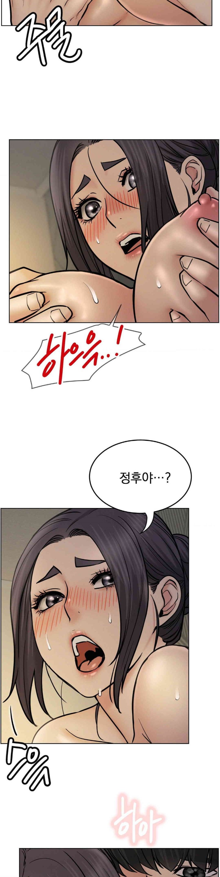 Staying with Ajumma Raw Chapter 89 - Page 7