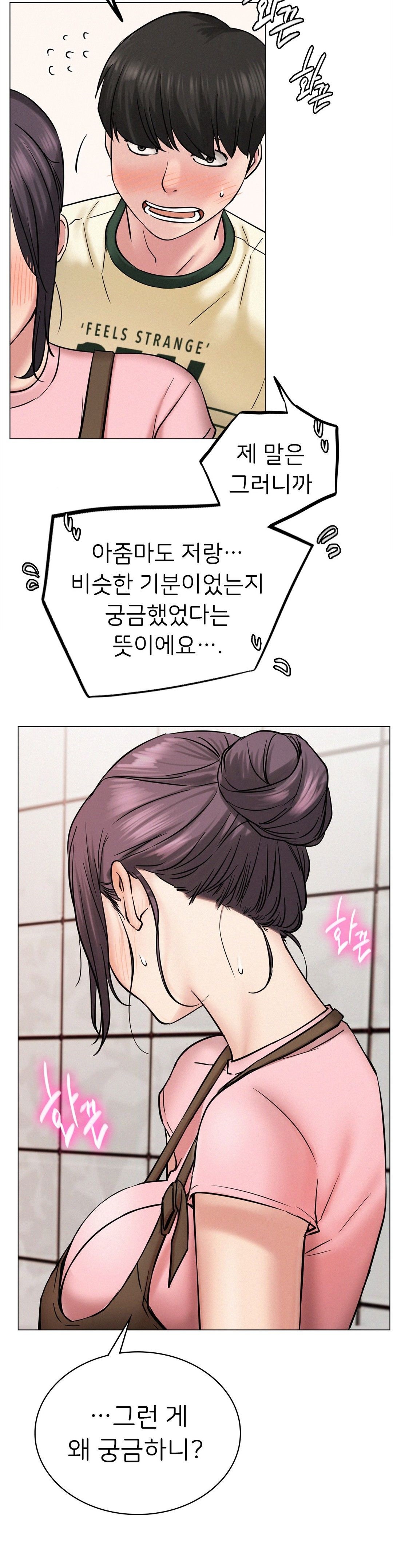 Staying with Ajumma Raw Chapter 9 - Page 10