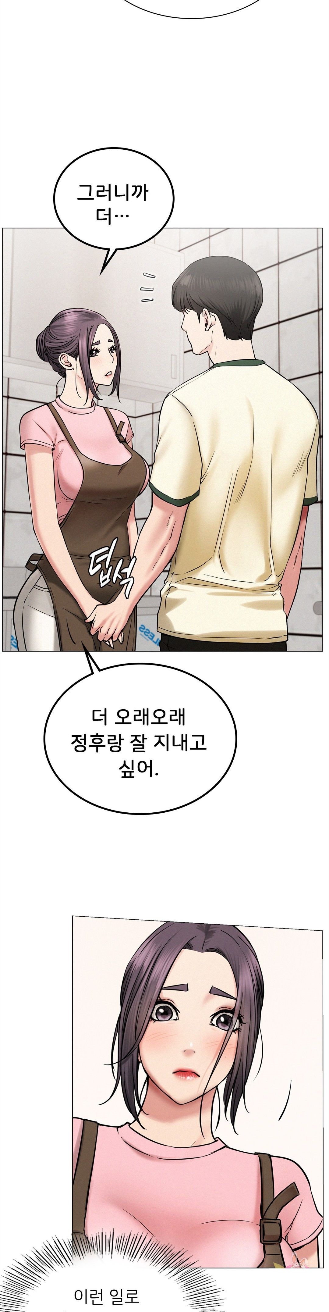 Staying with Ajumma Raw Chapter 9 - Page 14