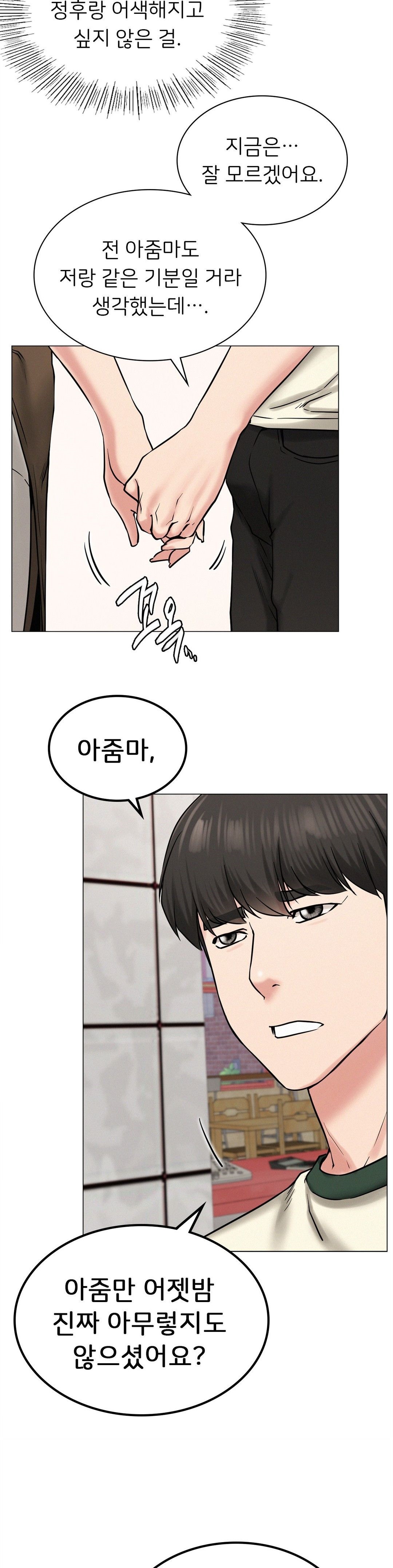 Staying with Ajumma Raw Chapter 9 - Page 15