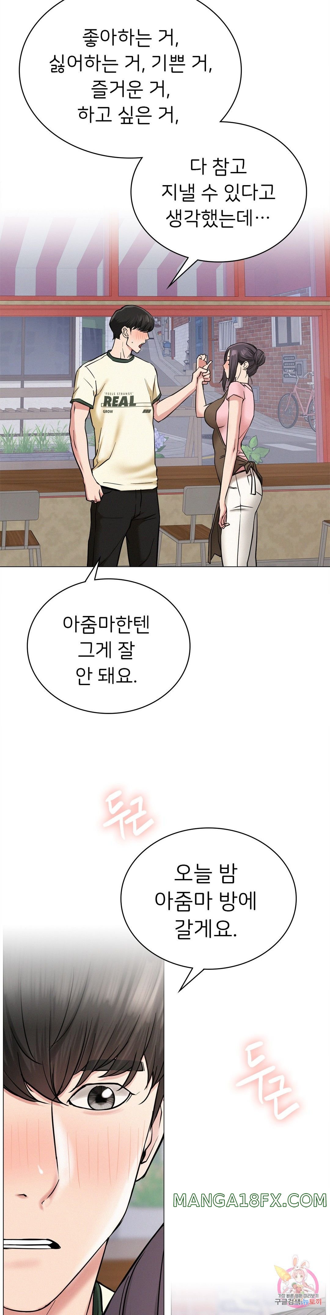 Staying with Ajumma Raw Chapter 9 - Page 26