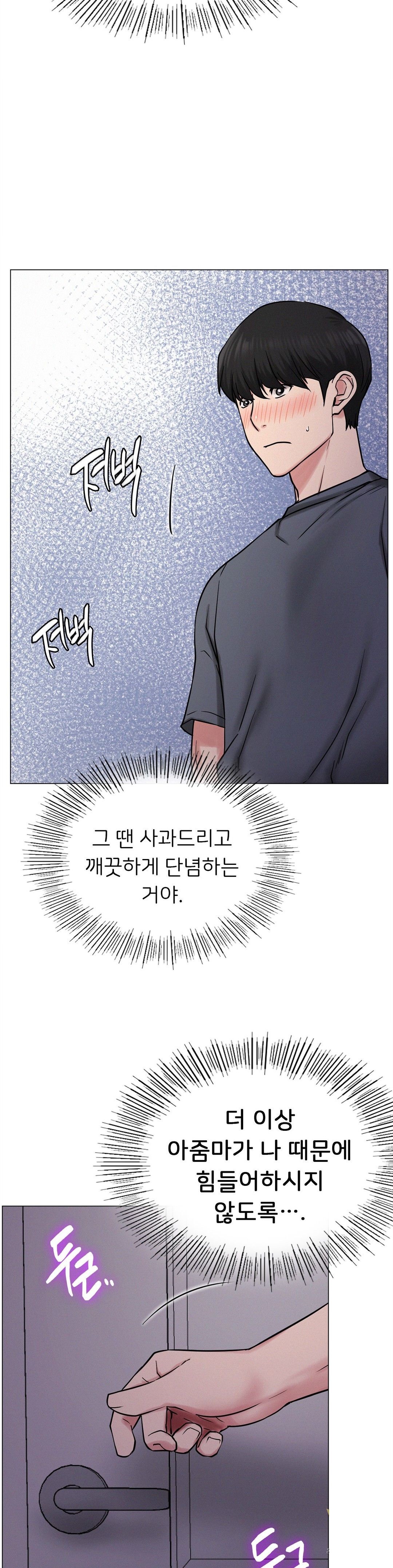 Staying with Ajumma Raw Chapter 9 - Page 31