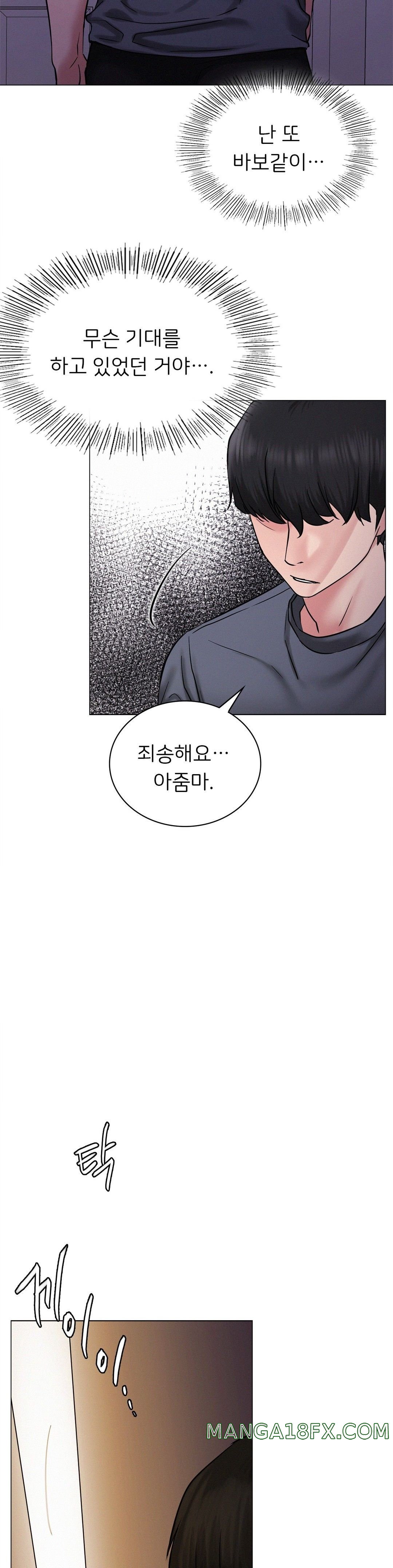 Staying with Ajumma Raw Chapter 9 - Page 33