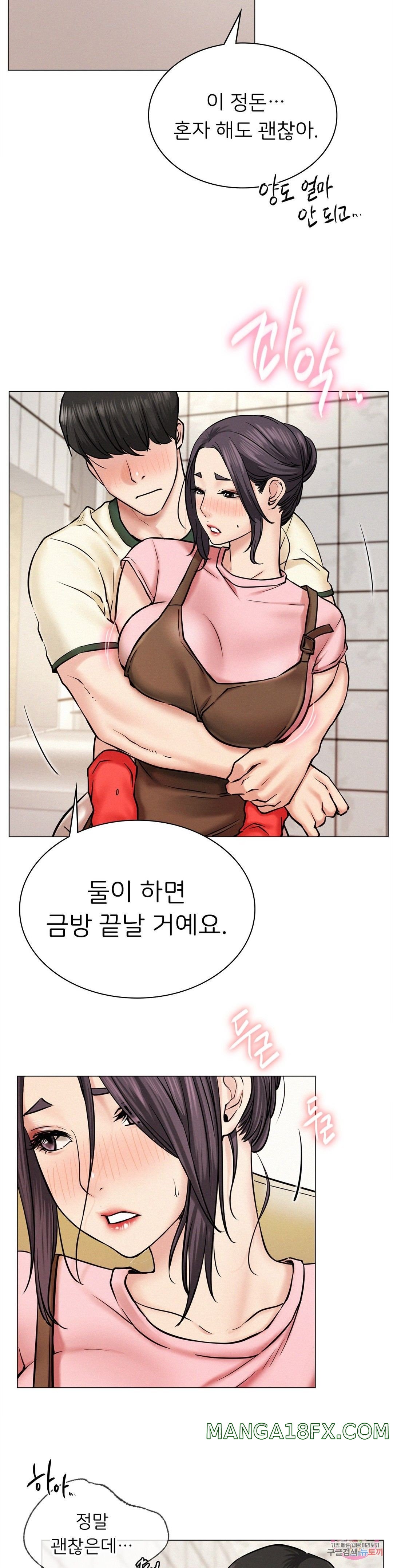 Staying with Ajumma Raw Chapter 9 - Page 5