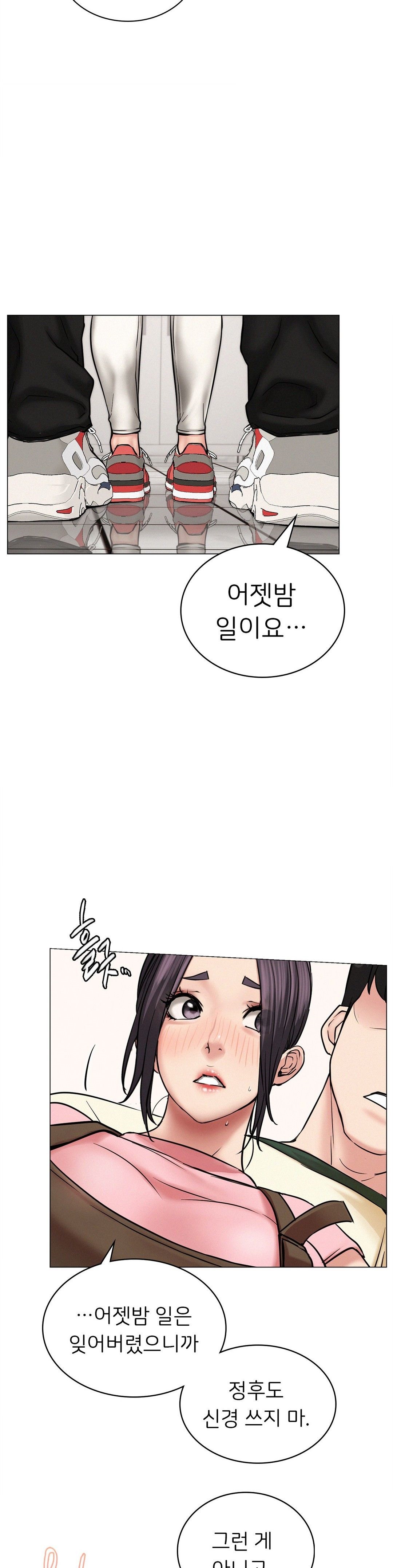 Staying with Ajumma Raw Chapter 9 - Page 7