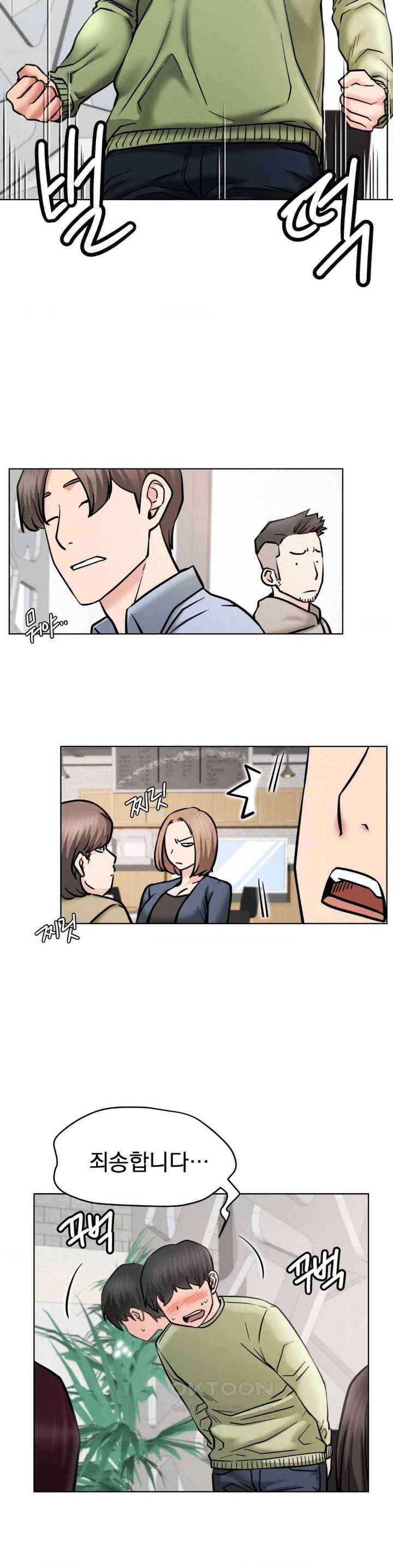 Staying with Ajumma Raw Chapter 90 - Page 14