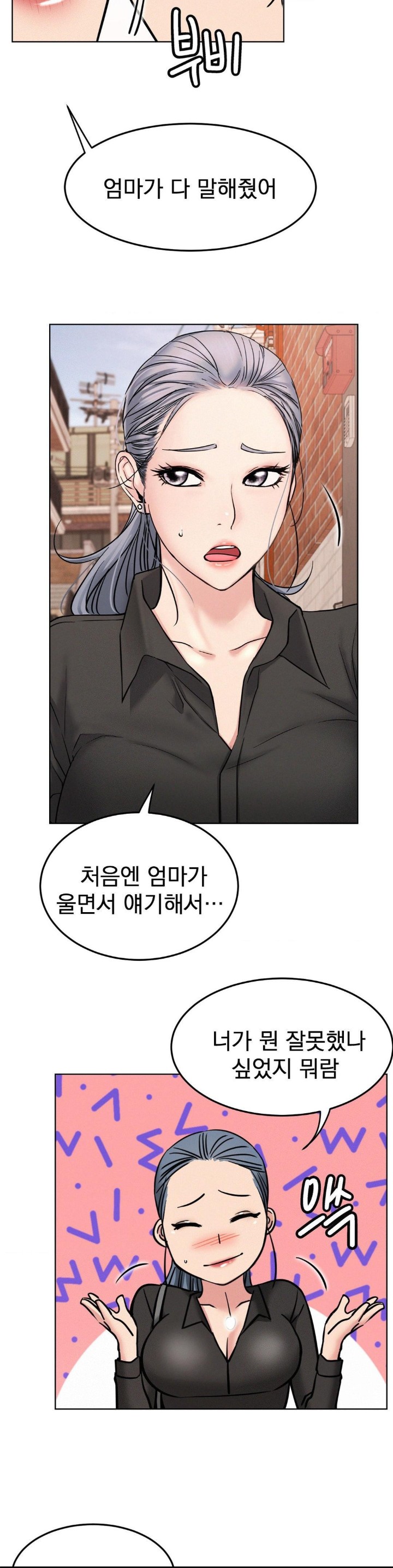 Staying with Ajumma Raw Chapter 91 - Page 15