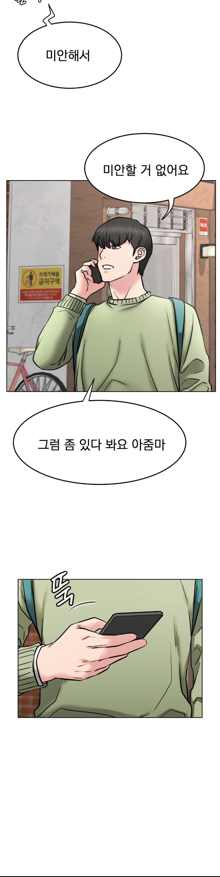 Staying with Ajumma Raw Chapter 91 - Page 2