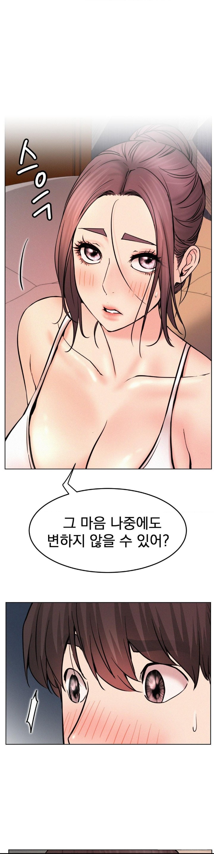 Staying with Ajumma Raw Chapter 91 - Page 26