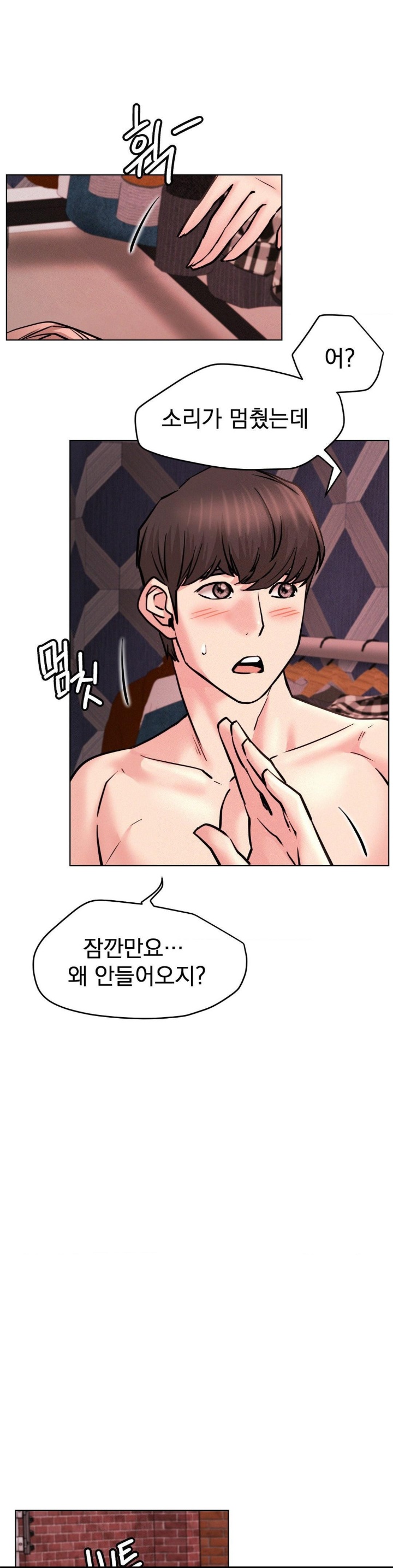 Staying with Ajumma Raw Chapter 92 - Page 16