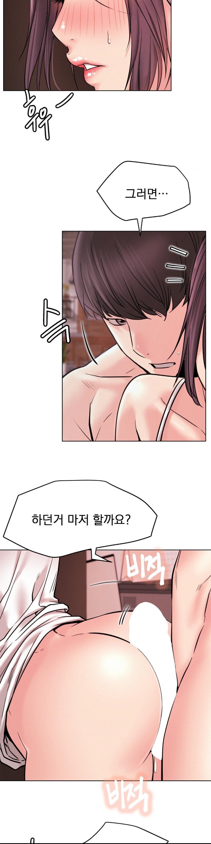 Staying with Ajumma Raw Chapter 92 - Page 21