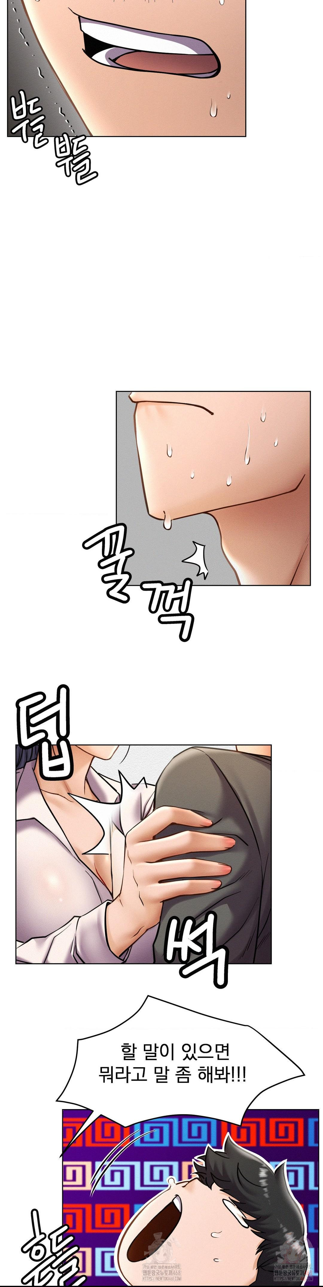 Staying with Ajumma Raw Chapter 97 - Page 19