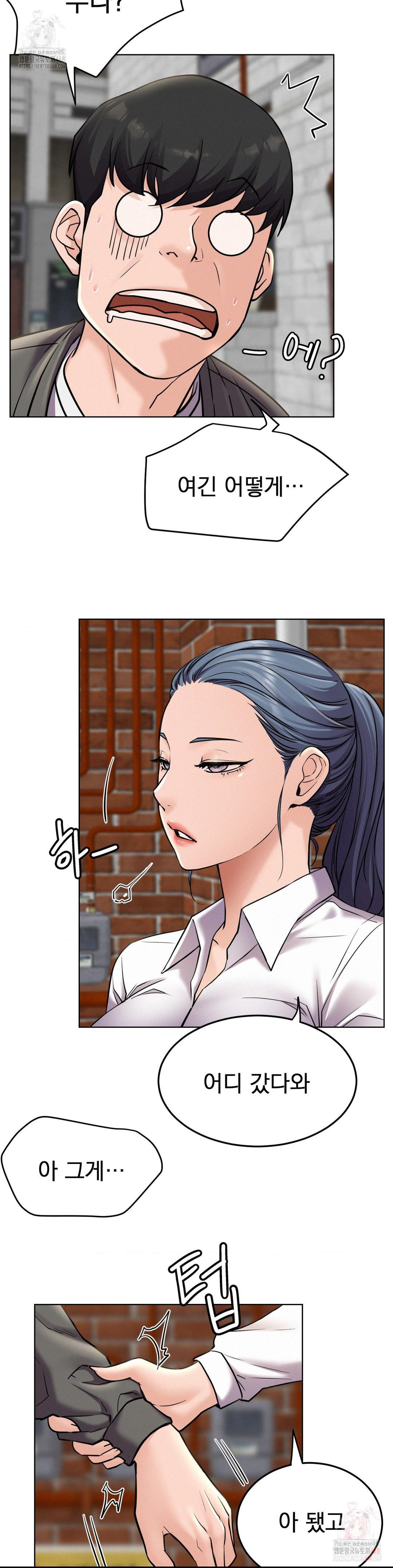 Staying with Ajumma Raw Chapter 97 - Page 3