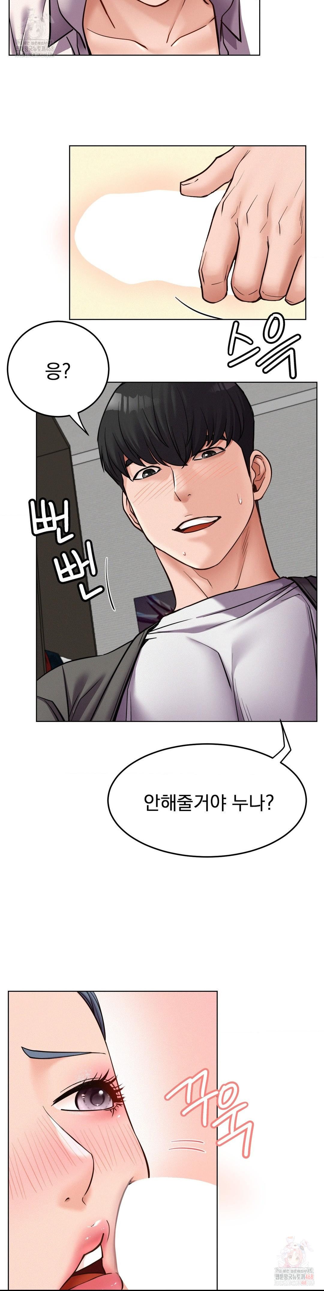 Staying with Ajumma Raw Chapter 98 - Page 11